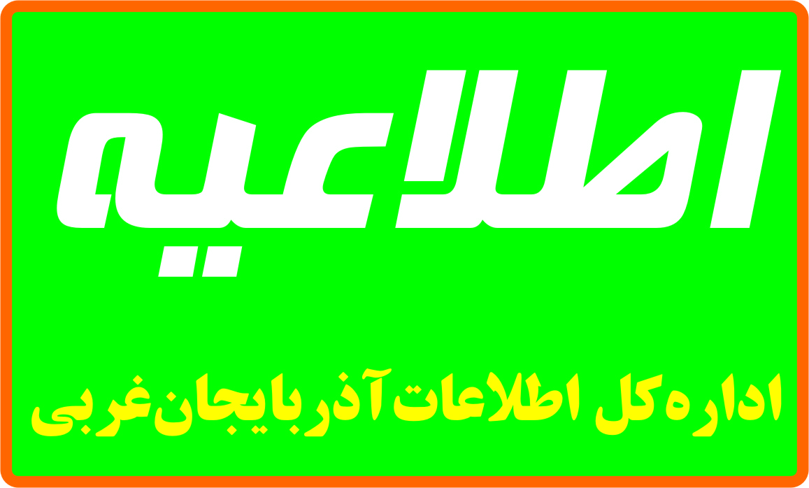 محموله ۱۴ تنی تجهیزات قابل استفاده در اغتشاشات کشف شد