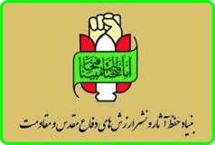 جنایت نابخشودنی آمریکایی‌ها و صهیونیست‌ها بدون جواب نخواهد ماند