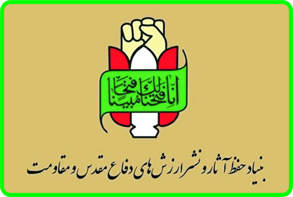 جنایت نابخشودنی آمریکاییها و صهیونیستها بدون جواب نخواهد ماند جنایت نابخشودنی آمریکاییها و صهیونیستها بدون جواب نخواهد ماند